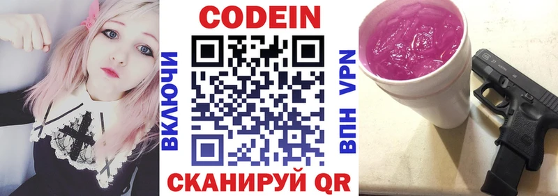Codein напиток Lean (лин) kraken маркетплейс Малоярославец