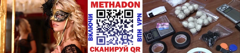 МЕТАДОН кристалл  Малоярославец 