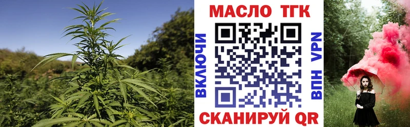 ТГК гашишное масло Малоярославец